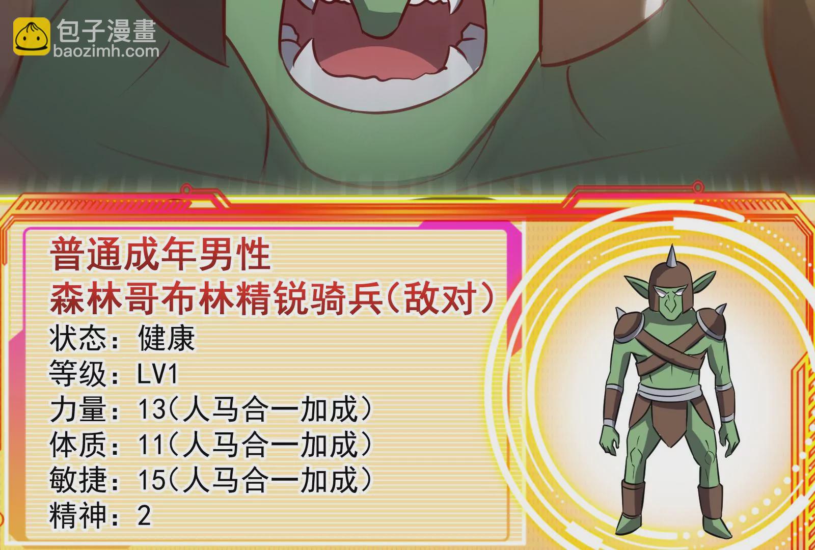 古神遊戲 - 第22話   埋伏與反埋伏(2/4) - 5